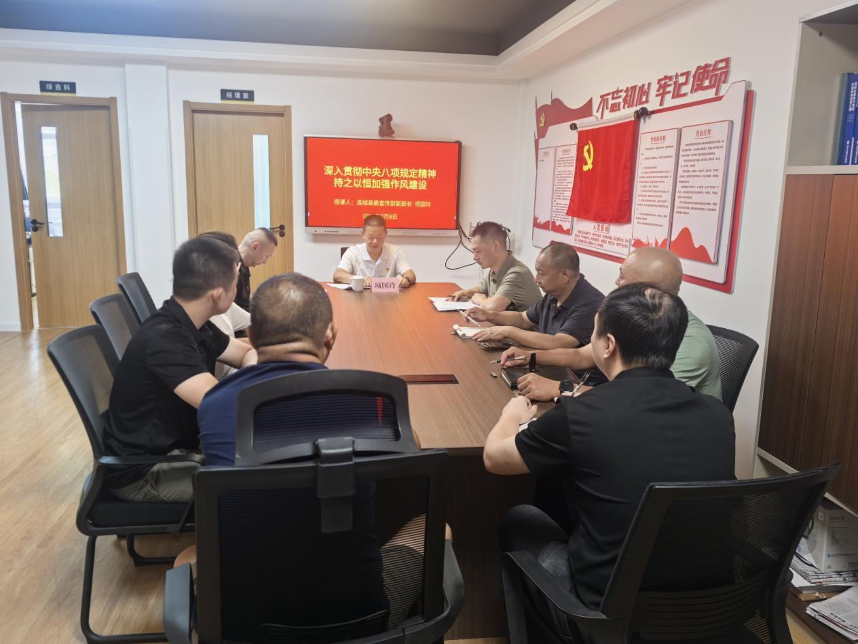連城分公司召開專題黨課 深化中央八項(xiàng)規(guī)定精神學(xué)習(xí).jpg