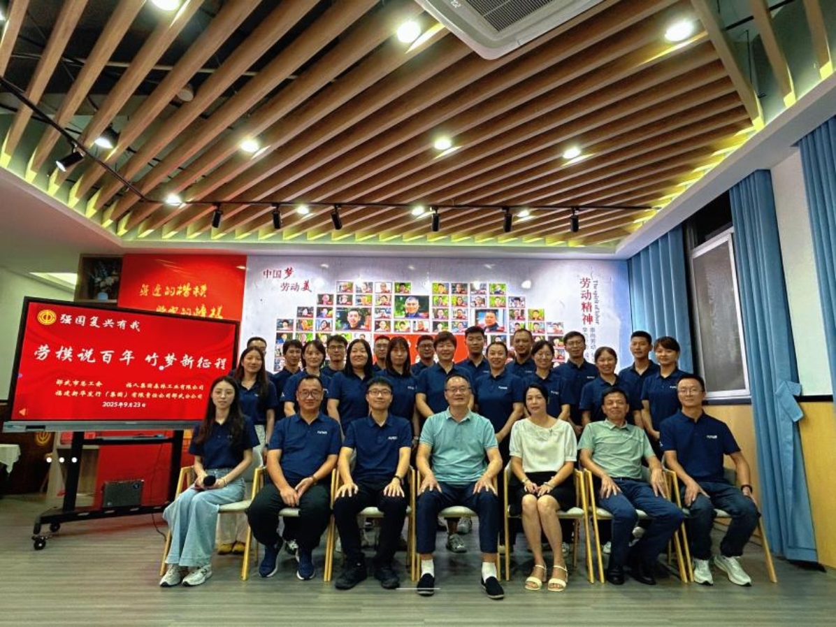 邵武分公司與市總工會、福人森工黨支部1.jpg